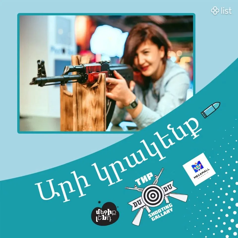 Կրակային տիրի օպերատոր