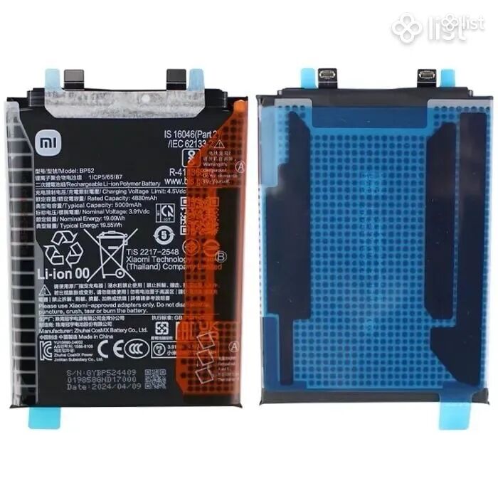 Xiaomi Poco F6 Մարտկոց