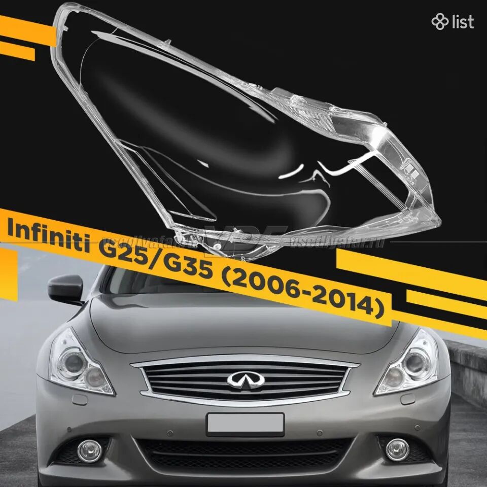 Infiniti G25 G35 ֆառի ապակի
