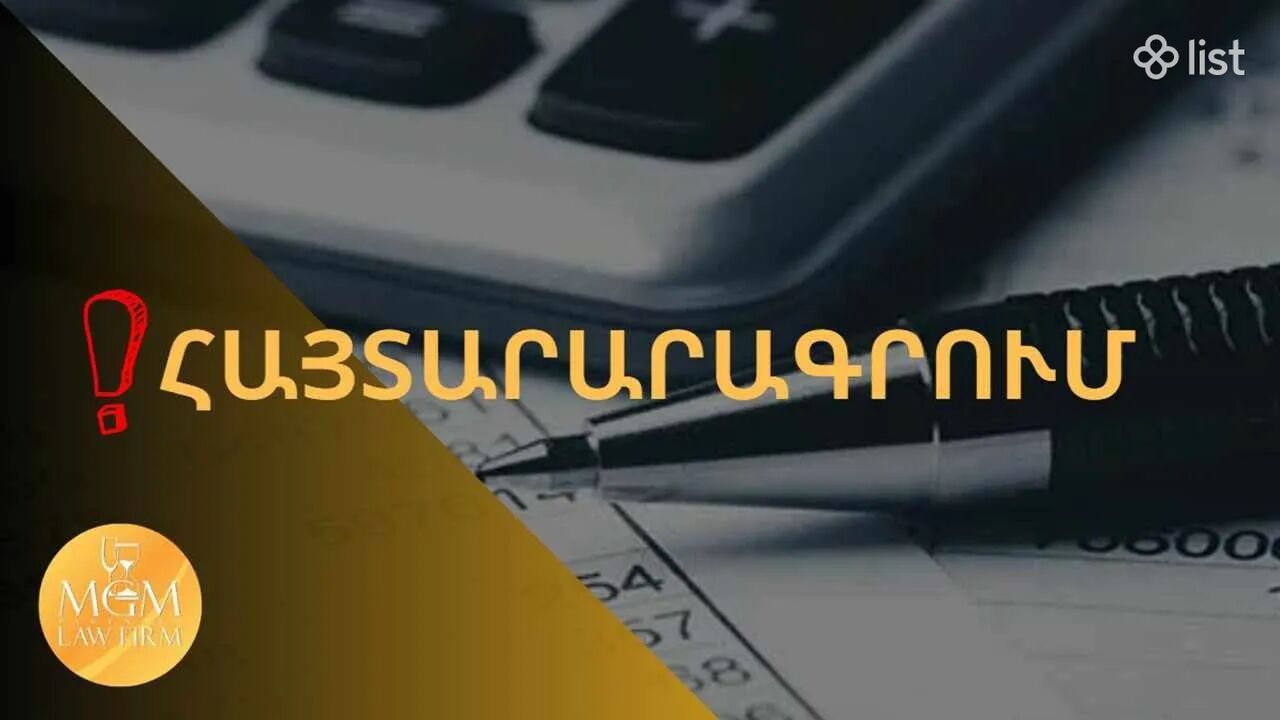 Ֆիզիկական անձանց եկամուտների հայտարարագրում, սոցիալական ծախսերի գումարի ետ վերադարձի դիմումի լրացում