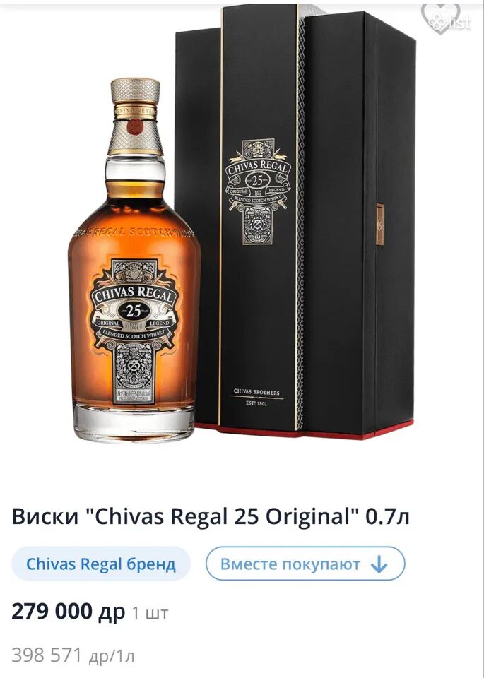 Վիսկի չիվաս Chivas REGAL 25 տարեկան 0.7