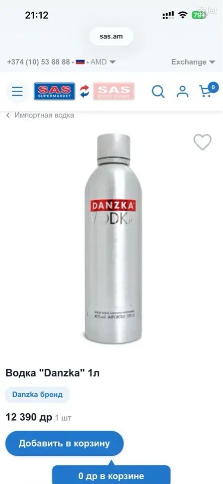 Danzka водка օղի vodka