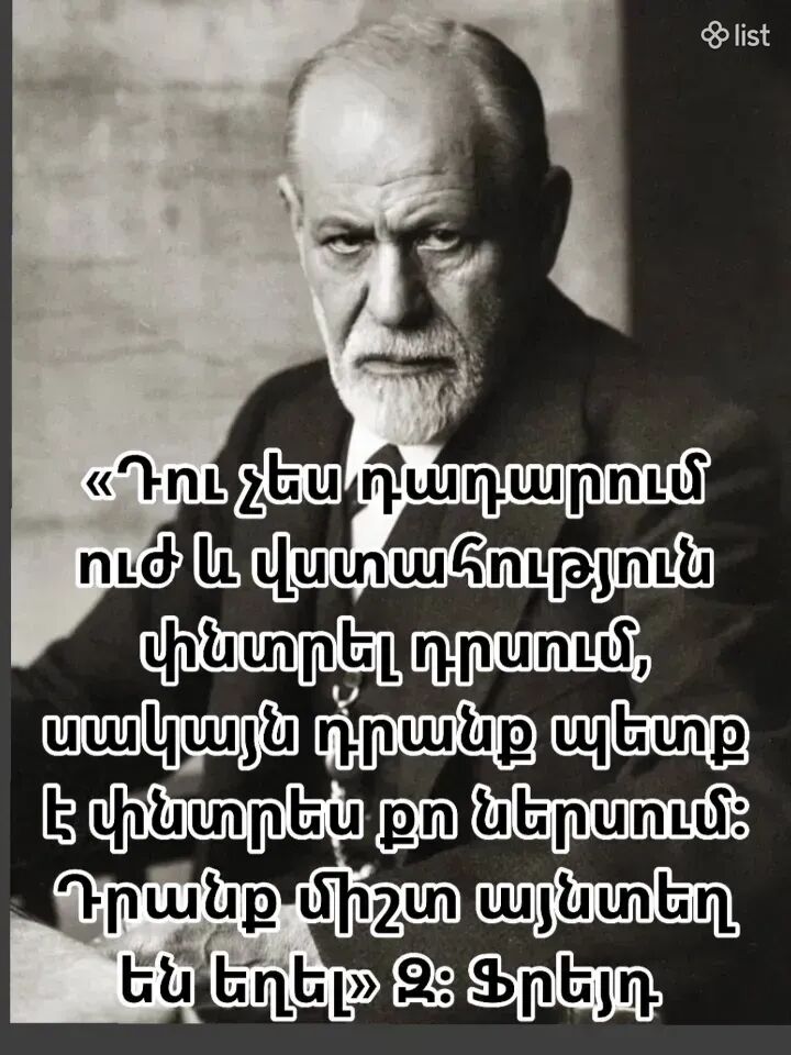 Հոգեբանություն հոգեթերապիա