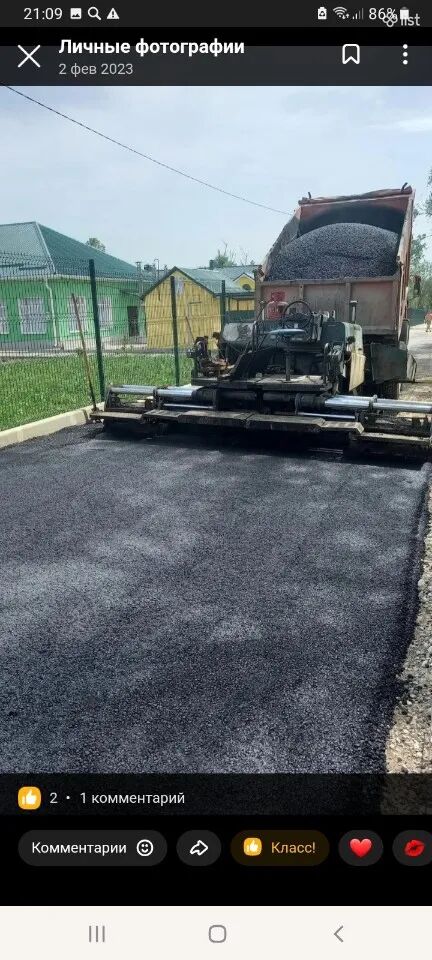 Ասֆալտապատում և բրուշատկա