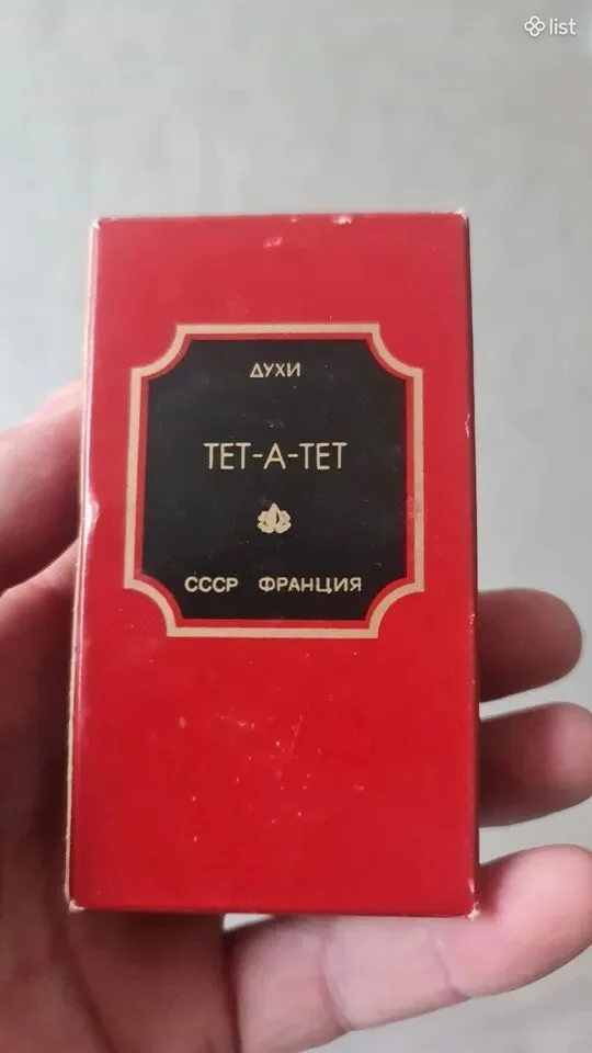 Винтаж духи "Тет а Тет" СССР-Франция 1980-е