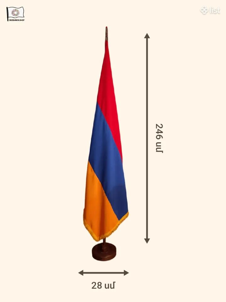 Վարձով դրոշ / flag for rent / դրոշ, հայկական դրոշ, եռագույն վարցով