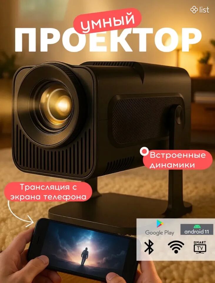 Smart Projector model HY320 mini