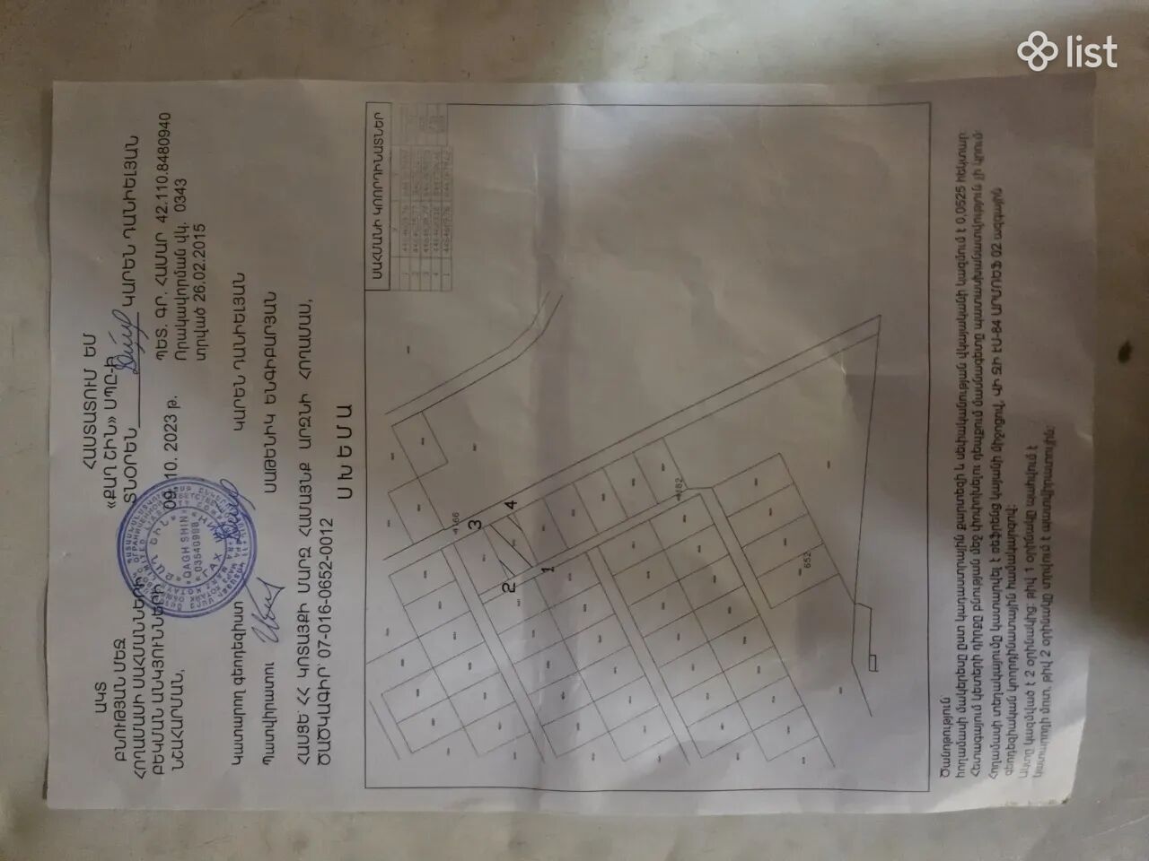 Plot for residential development, 1st Block, 2nd Array in Arzni, 525 sq.m.
