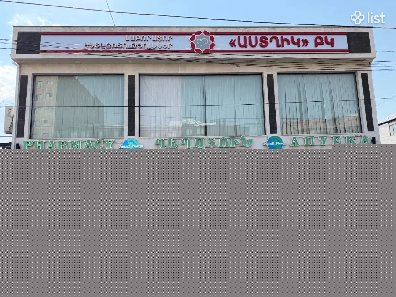 Commercial Property on Daniel Varujan Street in Malatia-Sebastia, 400 sq.m.
