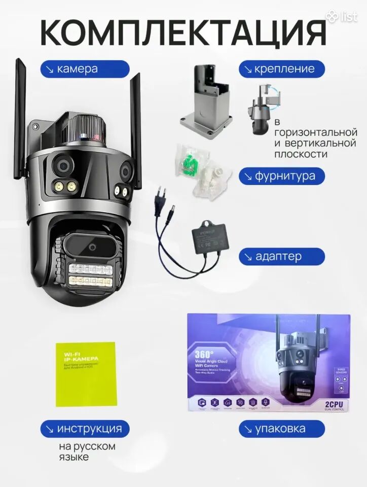 3 աշկանի կամեռա վայֆայով պտտվող ձայնով