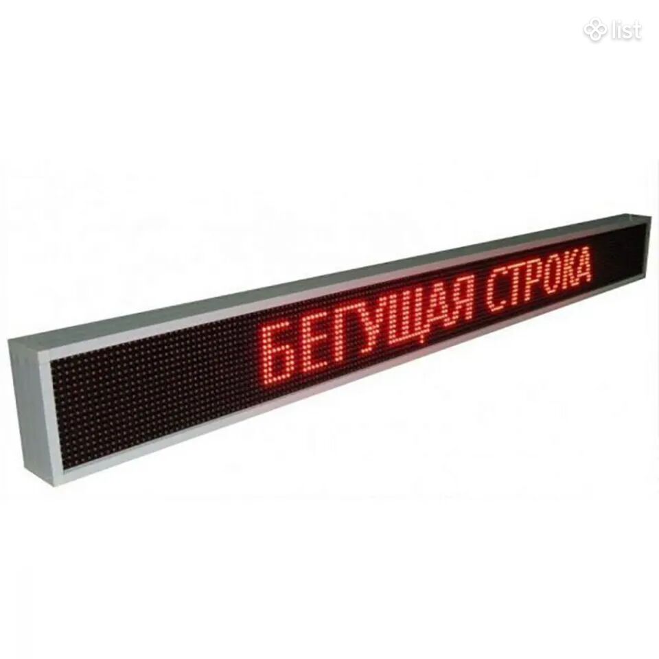 Վազող տողեր արտաքին գովազդի համար