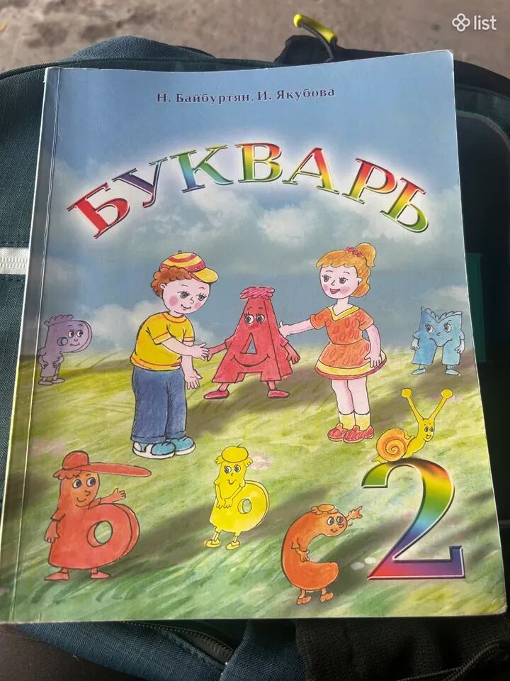 Букварь 2 класс, хорошем состоянии