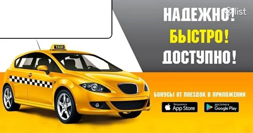 Տաքսի ծառայության ծրագիր
