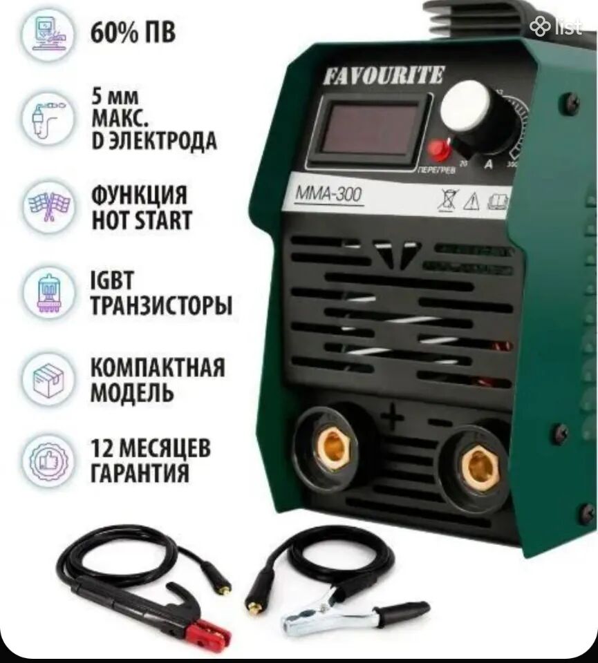 Սվառկի ապարատ 300ah Favorite + առաքում