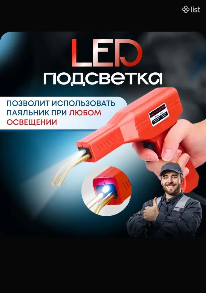 Պայալնիկ շթի պայկա