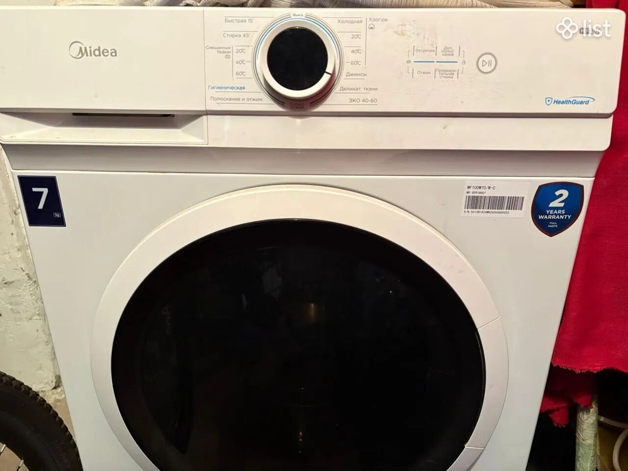 Midea MF100W70/W-C