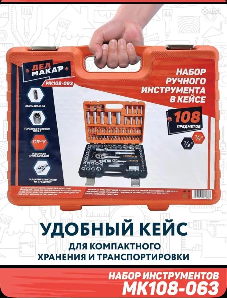 Գալովկի նաբոռ Isma Makar + առաքում
