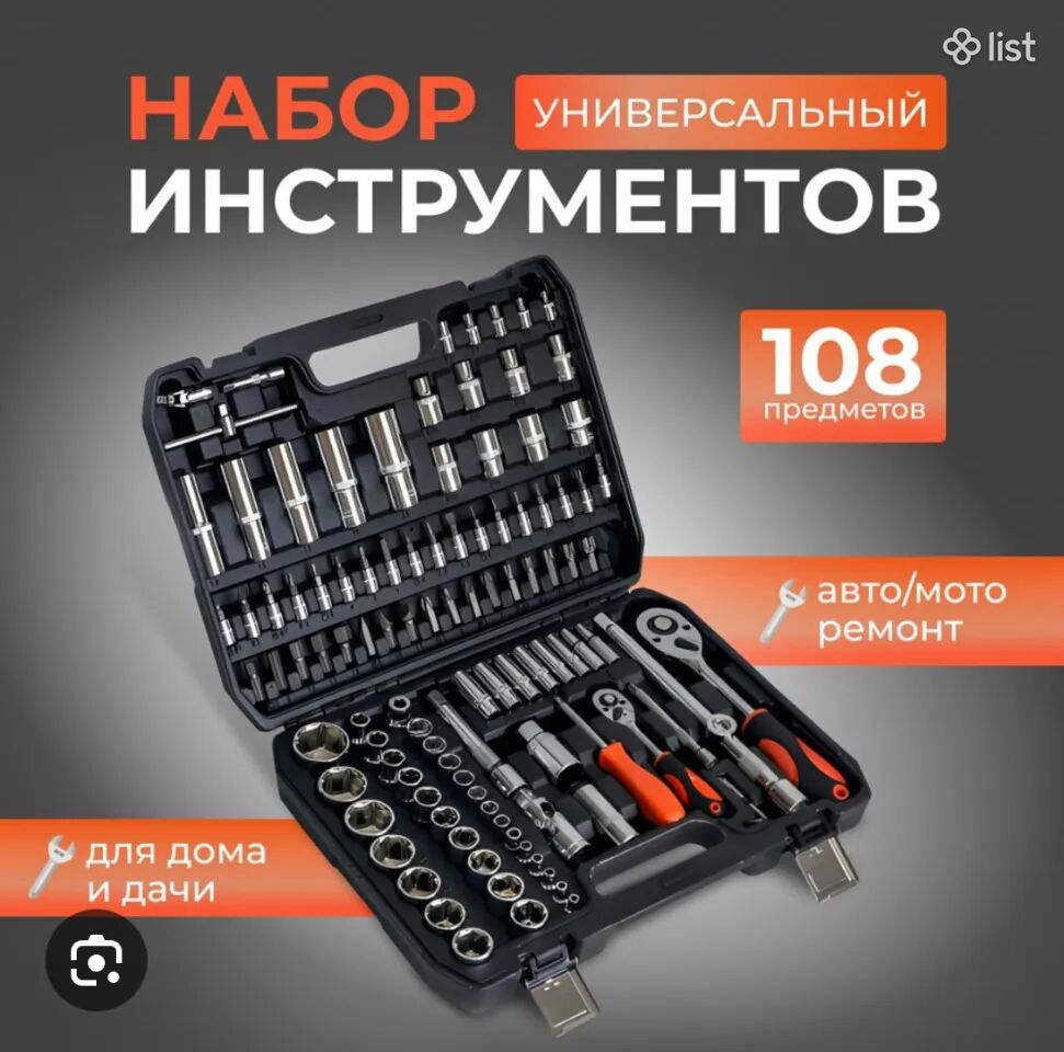 Գալովկի նաբոր 108 110 կտոր