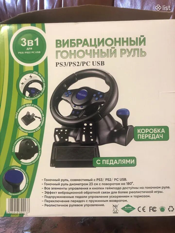 Vibration Racing Steering Wheel
