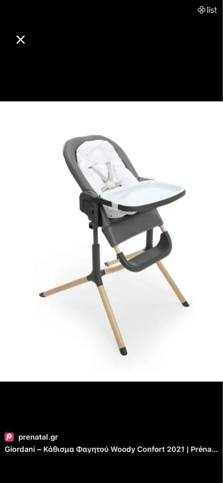 Prenatal WOODY CONFORT մանկական աթոռ