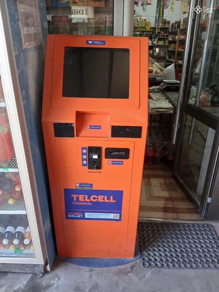 Տերմինալ գտնվռւմե լավ վիչակռւմ