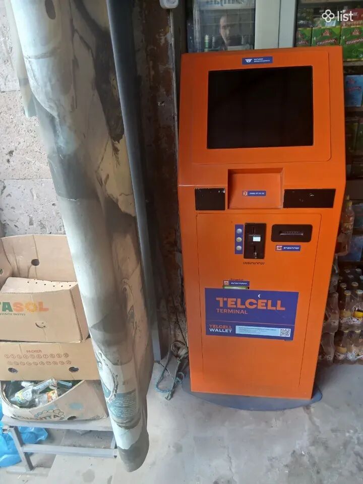 Տերմինալ ատերի խնդիր չռւնի