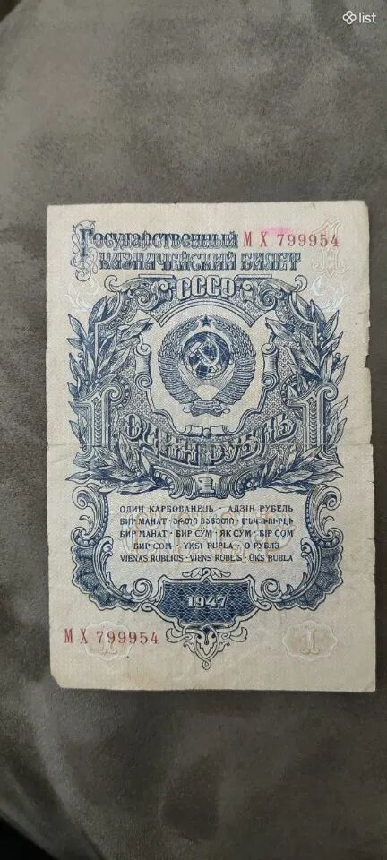 Հնաոճ թղթադրամներ