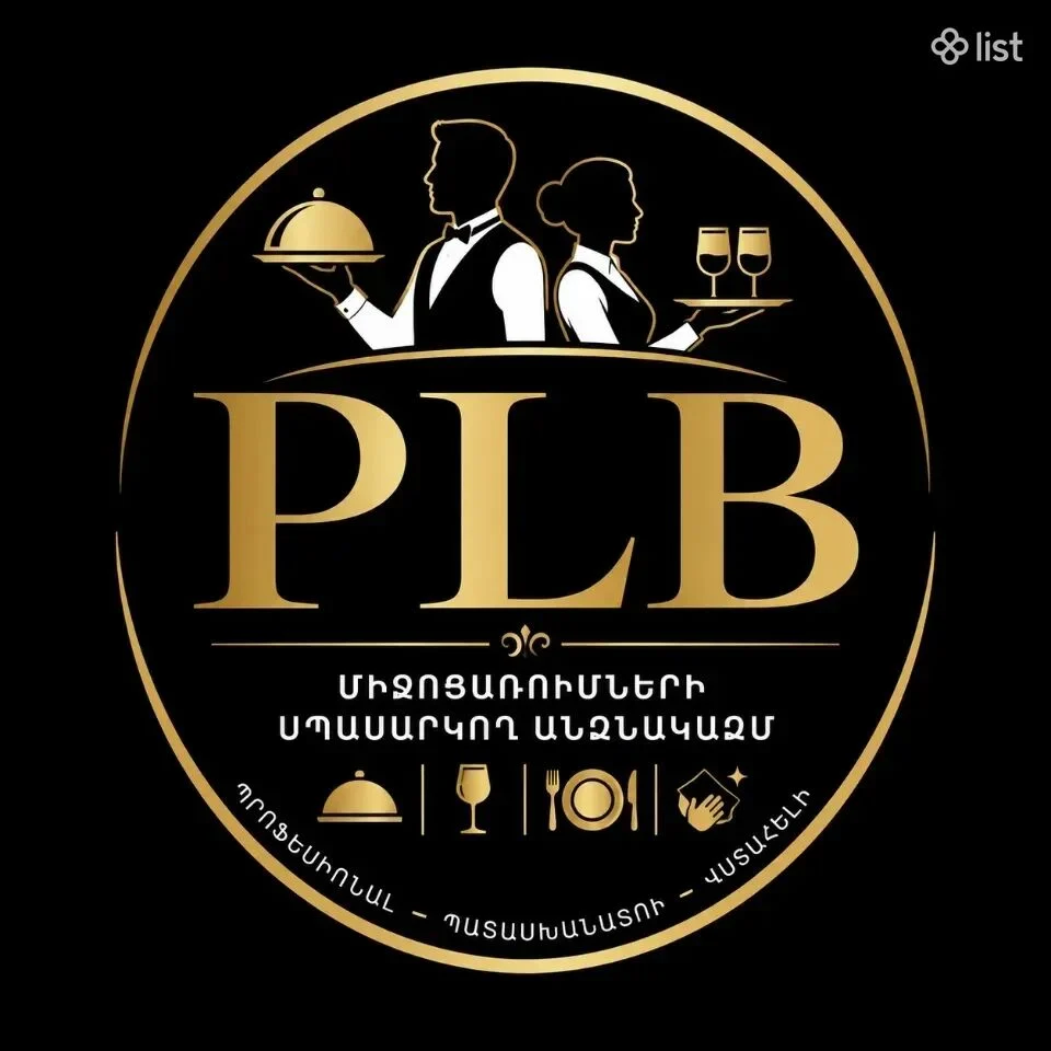 Օրավարձով մատուցողուհիներ և սպասք լվացողներ