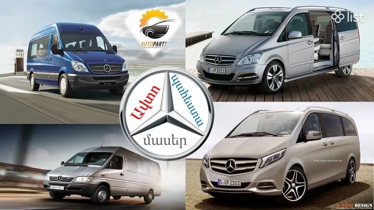 Mercedes-Benz Vito Viano Metris V class Sprinter շարժիչ ների և այլ պահեստամաս երի փոխարինում և տեղադրում