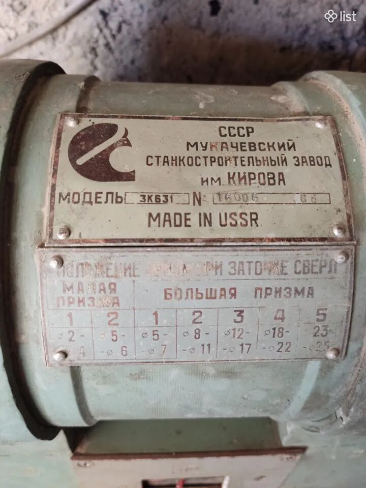 Տաչիլո, երկկողմանի