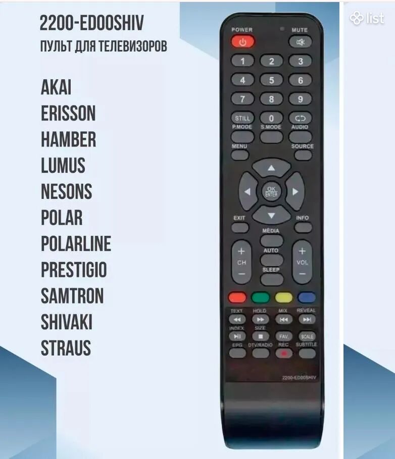 Пульт телевизоров Polarline Shivaki Akai Erisson Lumus Prestigio Polar Hamber Samtron Straus վահանակ պուլտ