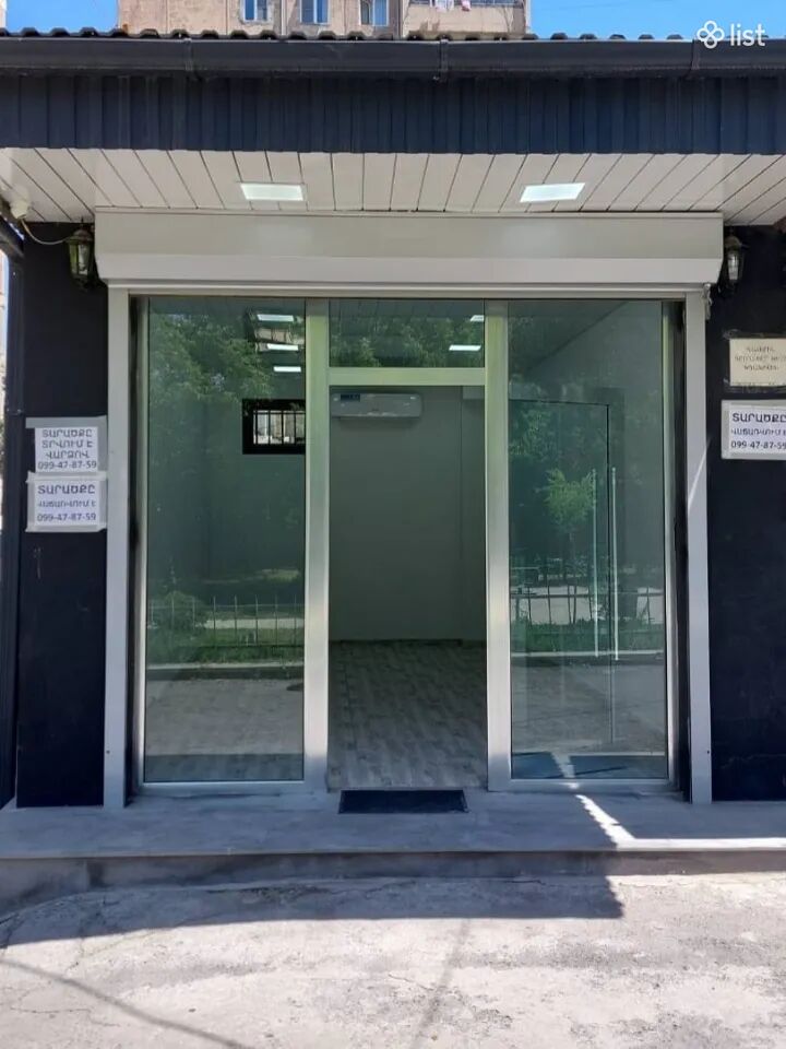 Բազմաֆունկցիոնալ գույք Ավանում, 20 քմ