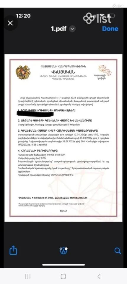 Հողատարածք արդյունաբերական օգտագործման Ակնաշենում, 950 քմ