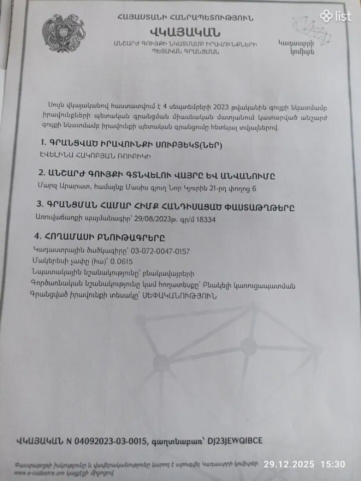 Հողատարածք բնակելի շինությունների համար 21-րդ փողոցում Նոր Կյուրինում, 615 քմ
