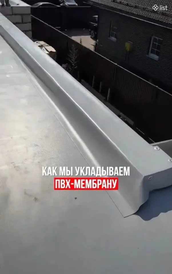 Հարթ տանիքի ջրամեկուսացում, hydro insulation, гидроизоляция
