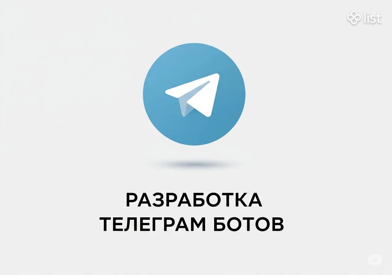 Телеграм бот / Տելեգրամ Բոտ / Telegram Bot / Создание Телеграм ботов