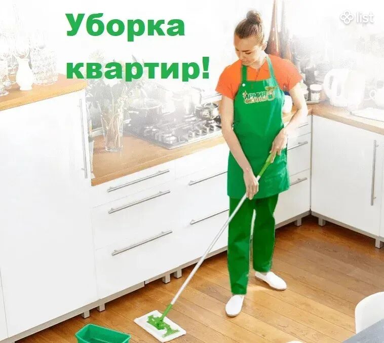 Անիտա բնակարանների մաքրում уборка дома после ремонта