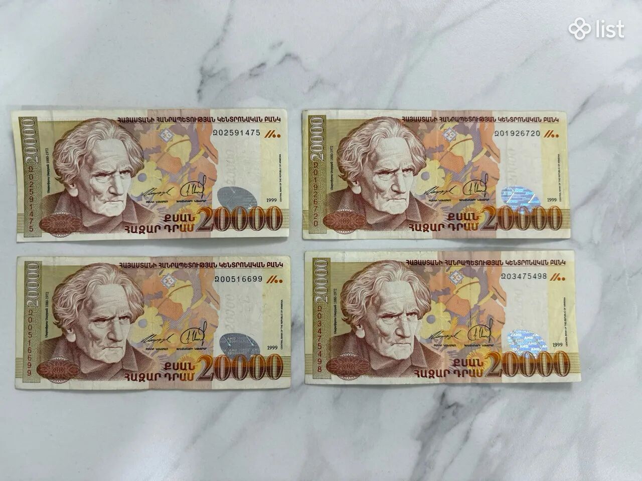 Հայկական թղթադրամներ 1999
