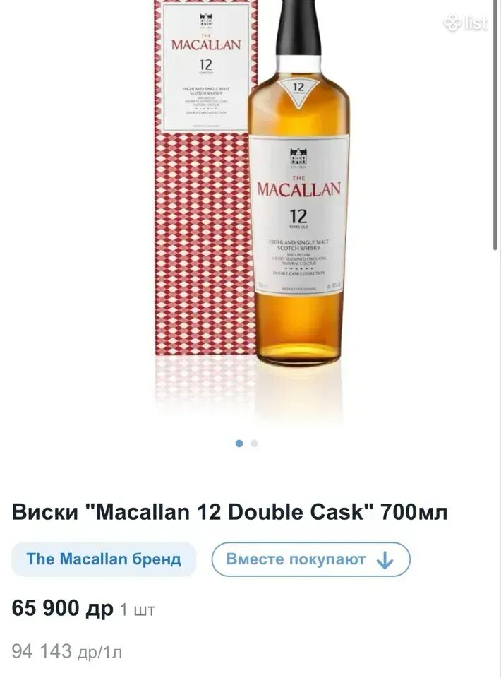 Macallan մակալան 12
