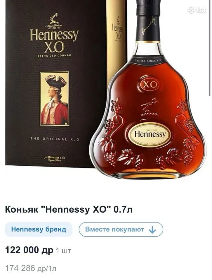 Կոնյակ Hennessy XO