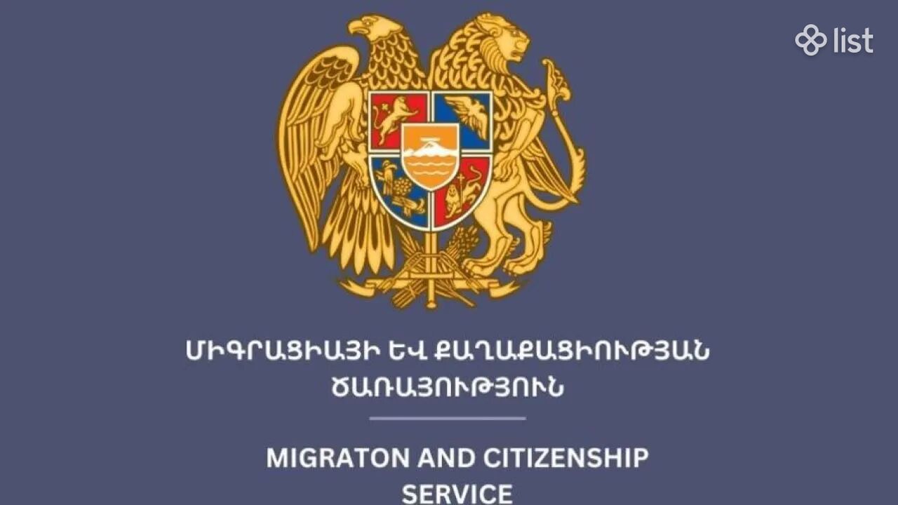 Միգրացիա միգրացիոն ծառայություններ, քաղաքացիություն, կացություն կացության քարտ, վիզա վիզա աջակցություն