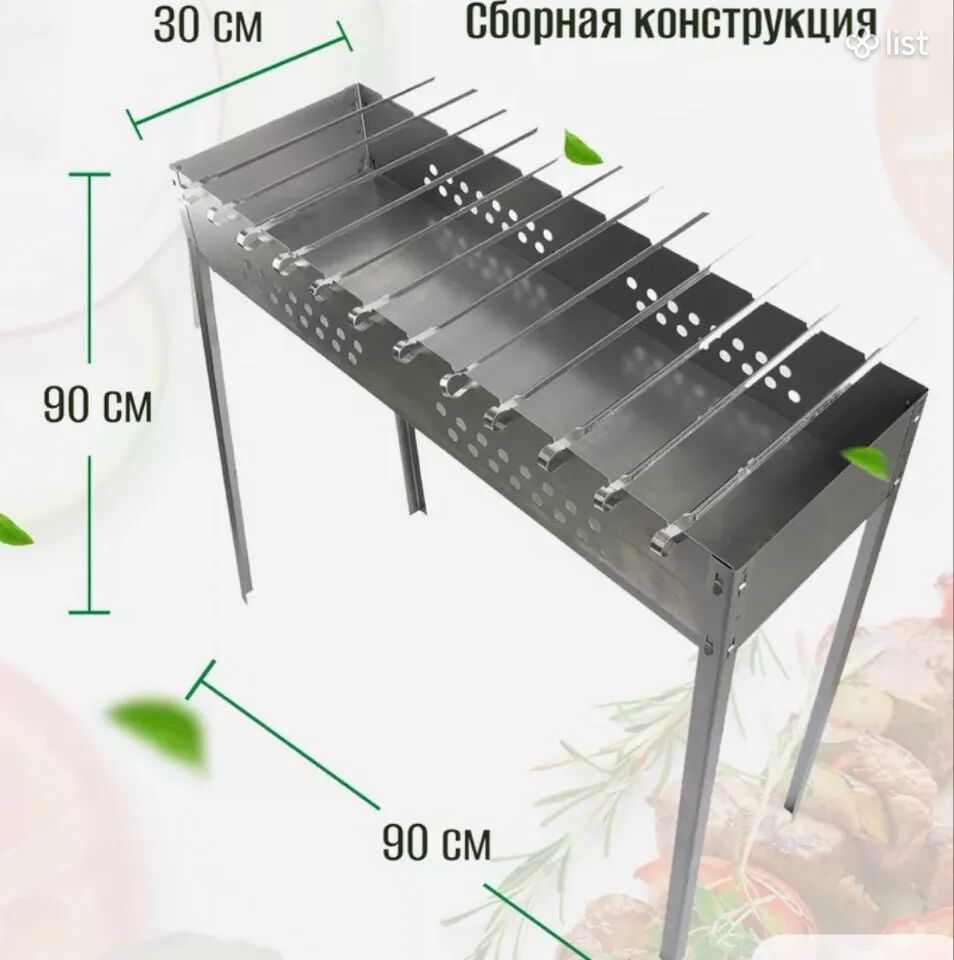 Махал сборной + 12 шампуров доставка