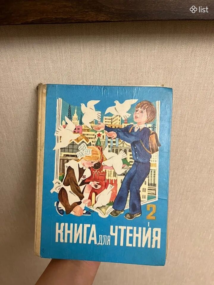 Книга для чтения գիրք որի միջոցով կարելի է կարդալ սովորել