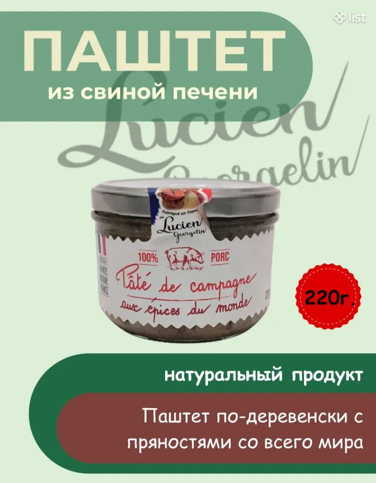 Պաշտետների տեսականի մեծածախ
