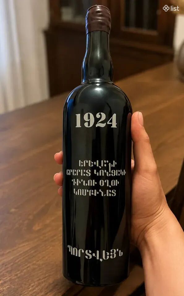Գինի Պորտվեյն 1924 թվականի