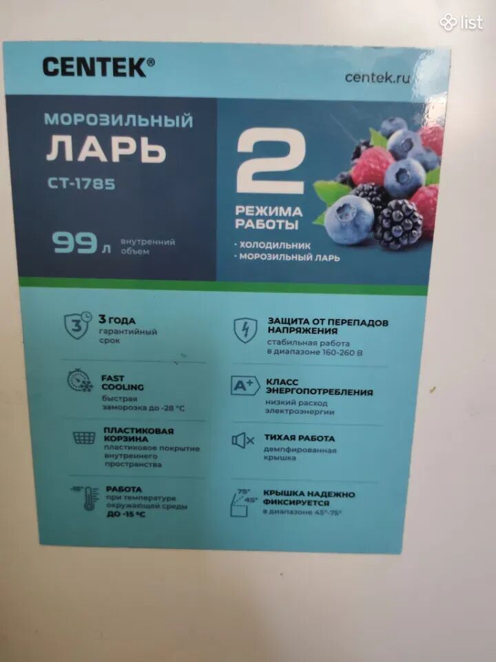 Морозильник в идеальном состоянии