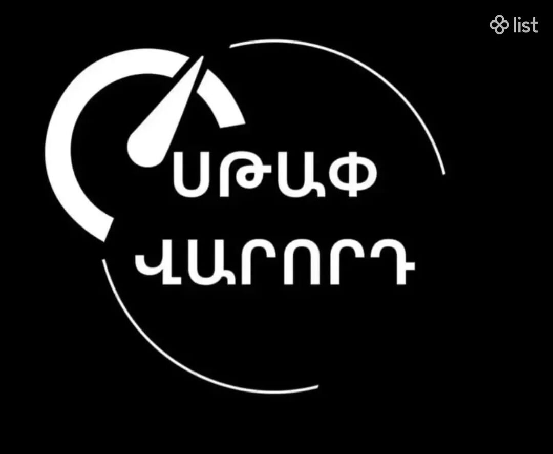 Սթափ վարորդ 24/7, трезвый водитель 24/7, sober driver 24/7