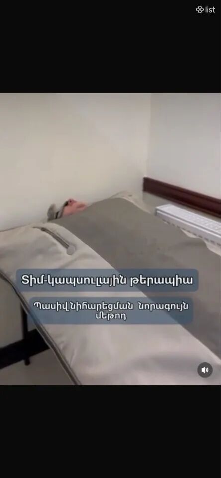 Տիմ կապսուլային թերապիա