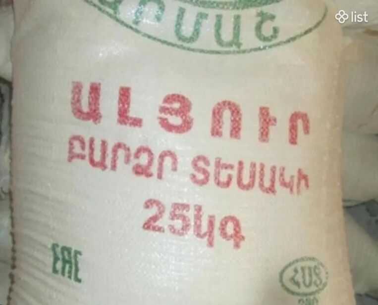 Ալյուրի մեշոկ 25կգ