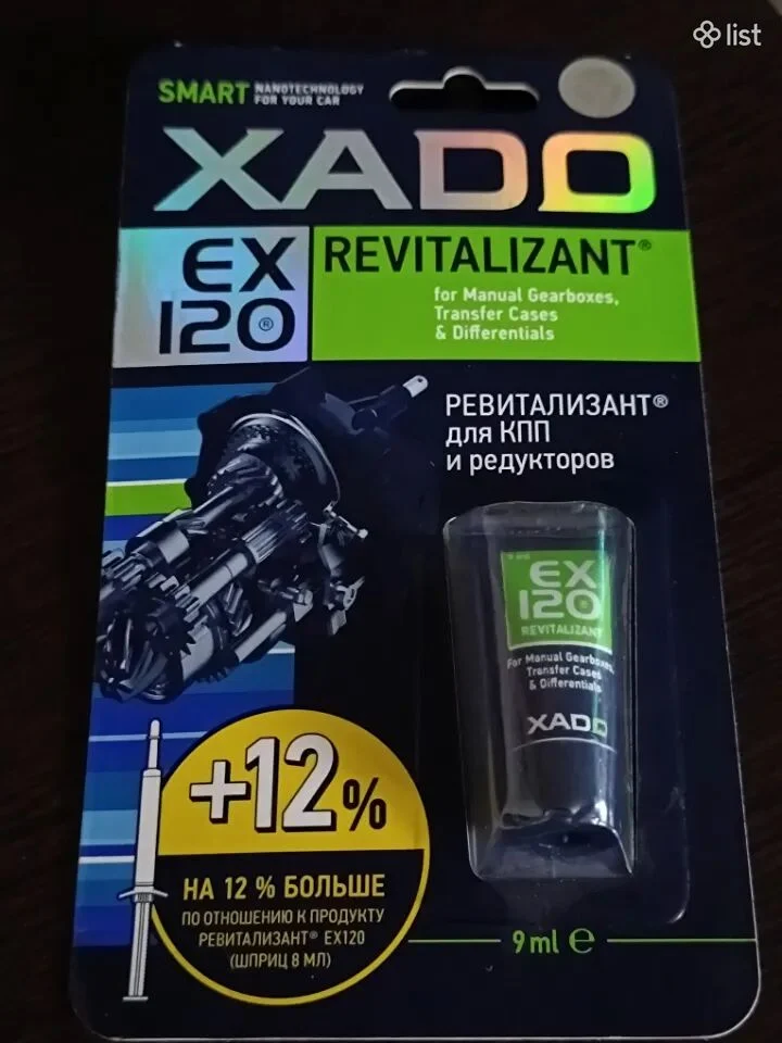 Xado Ex120 9մլ կարոբկի